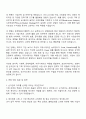 2025 효성아이티엑스 [경영지원-손익관리 및 기획] 자기소개서 지원서와 면접 2페이지