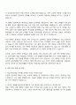 2025 효성티앤씨 [Pipe 해외영업] 직무 자기소개서 지원서와 면접자료 2페이지