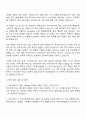 효성티앤씨 영업-바이오에너지 원료 Trading 및 기타제품 수출입 직무 자기소개서 2페이지