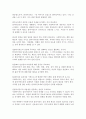 사회복지실천에서 사회복지사와 클라이언트의 관계 형성이 중요한 이유와 어떻게 하면 관계 형성이 잘 될까요? 4페이지