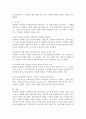 사회복지실천에서 사회복지사와 클라이언트의 관계 형성이 중요한 이유와 어떻게 하면 관계 형성이 잘 될까요? 5페이지