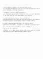2025 효성티앤씨 스판덱스 생산공정 관리 및 신제품 개발 직무 자기소개서 지원서 3페이지