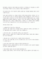2025 서울에너지공사 일반직7급(토목) 자기소개서 3페이지