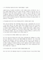 2025 서울에너지공사 일반직 7급 행정직 자기소개서 지원서와 면접자료 2페이지