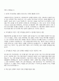 2025 서울에너지공사 일반직 7급(기계) 자기소개서 자소서 및 면접질문 2페이지