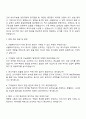 2025 서울에너지공사 일반직 7급(기계) 자기소개서 자소서 및 면접질문 3페이지