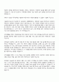 서울에너지공사 일반직8급(전기) 자기소개서 지원서 2페이지
