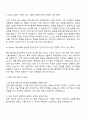 2025 IBK기업은행 디지털,IT 청년인턴 자기소개서 지원서와 면접자료 2페이지