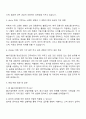 2025 IBK기업은행 금융일반(서울, 수도권) 청년인턴 자기소개서 자소서 면접질문 2페이지