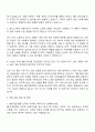 2025 IBK기업은행 하계 체험형 청년인턴(금융일반직) 자기소개서 2페이지