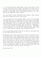 IBK기업은행-하계 체험형 청년인턴(디지털, IT) 자기소개서 지원서 2페이지