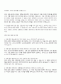2025 국가유산진흥원(전통 공연 홍보 지원) 자기소개서 지원서 3페이지
