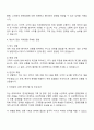 문화유산진흥원-문화상품 판매(인천공항) 자기소개서 지원서 2페이지
