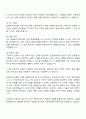 2025 국가유산진흥원 기술직 5급(건축) 자기소개서 자소서 면접 2페이지