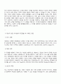 2025 국가유산진흥원 기획실무직 마급(디지털 콘텐츠 기획 운영) 자기소개서 2페이지