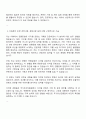 2025 국가유산진흥원 기획실무직 마급(디지털 콘텐츠 기획 운영) 자기소개서 3페이지