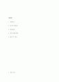 방사선사 자기소개서 (최종합격 자소서) 2페이지