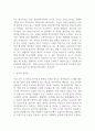 방사선사 자기소개서 (최종합격 자소서) 3페이지
