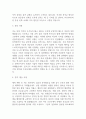 방사선사 자기소개서 (최종합격 자소서) 4페이지