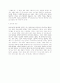 방사선사 자기소개서 (최종합격 자소서) 5페이지