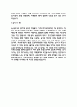 늘봄실무사 자기소개서 (늘봄행정실무사 최종합격 자소서) 5페이지