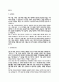 간호조무사 자기소개서 (최종합격 자소서) 4페이지