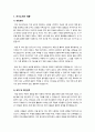 자기소개서 예문 성장과정 성격 가치관 지원동기 포부 일반사무 대기업 중소기업 경영일반 금융 은행 보험업 IT 개발 2페이지