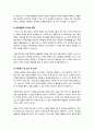 자기소개서 예문 성장과정 성격 가치관 지원동기 포부 일반사무 대기업 중소기업 경영일반 금융 은행 보험업 IT 개발 3페이지