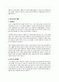 자기소개서 예문 성장과정 성격 가치관 지원동기 포부 일반사무 대기업 중소기업 경영일반 금융 은행 보험업 IT 개발 4페이지