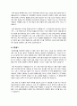 자기소개서 예문 성장과정 성격 가치관 지원동기 포부 일반사무 대기업 중소기업 경영일반 금융 은행 보험업 IT 개발 5페이지
