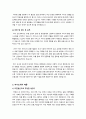 자기소개서 예문 성장과정 성격 가치관 지원동기 포부 일반사무 대기업 중소기업 경영일반 금융 은행 보험업 IT 개발 6페이지