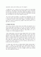 자기소개서 예문 성장과정 성격 가치관 지원동기 포부 일반사무 대기업 중소기업 경영일반 금융 은행 보험업 IT 개발 7페이지