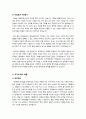 자기소개서 예문 성장과정 성격 가치관 지원동기 포부 일반사무 대기업 중소기업 경영일반 금융 은행 보험업 IT 개발 8페이지