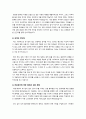 자기소개서 예문 성장과정 성격 가치관 지원동기 포부 일반사무 대기업 중소기업 경영일반 금융 은행 보험업 IT 개발 9페이지