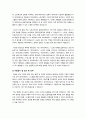 자기소개서 예문 성장과정 성격 가치관 지원동기 포부 일반사무 대기업 중소기업 경영일반 금융 은행 보험업 IT 개발 10페이지