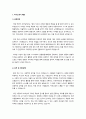 자기소개서 예문 일반사무 일반행정 공기업 대기업 중소기업 행정 경영 인사 IT 개발 2페이지