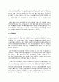 자기소개서 예문 일반사무 일반행정 공기업 대기업 중소기업 행정 경영 인사 IT 개발 3페이지