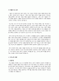 자기소개서 예문 일반사무 일반행정 공기업 대기업 중소기업 행정 경영 인사 IT 개발 4페이지