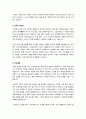 자기소개서 예문 일반사무 일반행정 공기업 대기업 중소기업 행정 경영 인사 IT 개발 5페이지