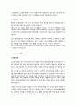 자기소개서 예문 일반사무 일반행정 공기업 대기업 중소기업 행정 경영 인사 IT 개발 6페이지