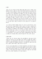 자기소개서 예문 일반사무 일반행정 공기업 대기업 중소기업 행정 경영 인사 IT 개발 7페이지