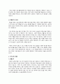 자기소개서 예문 일반사무 일반행정 공기업 대기업 중소기업 행정 경영 인사 IT 개발 8페이지