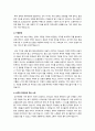 자기소개서 예문 일반사무 일반행정 공기업 대기업 중소기업 행정 경영 인사 IT 개발 9페이지