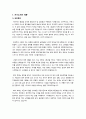 자기소개서 예문 일반사무직 대기업 공기업 행정 경영 기획 IT 광고업 2페이지
