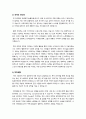자기소개서 예문 일반사무직 대기업 공기업 행정 경영 기획 IT 광고업 3페이지