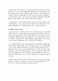 자기소개서 예문 일반사무직 대기업 공기업 행정 경영 기획 IT 광고업 4페이지