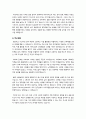 자기소개서 예문 일반사무직 대기업 공기업 행정 경영 기획 IT 광고업 6페이지