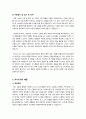 자기소개서 예문 일반사무직 대기업 공기업 행정 경영 기획 IT 광고업 7페이지