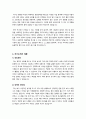 자기소개서 예문 일반사무직 대기업 공기업 행정 경영 기획 IT 광고업 9페이지