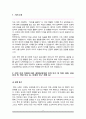 간호 대학원 자기소개서 및 학업계획서 2페이지